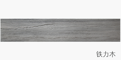 MCM鐵力木 MCM鐵力木